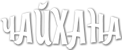 Чайхана